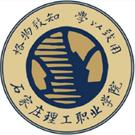 石家莊理工職業(yè)學(xué)院